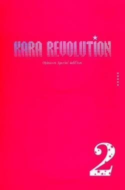 MUSIC PLAZA CD Kara | 카라 | Revolution - Limited Edition
