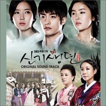 MUSIC PLAZA CD <strong>신기생뎐 | O.S.T</strong><br/>