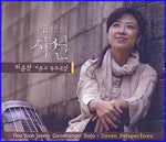 MUSIC PLAZA CD <strong>허윤정 Heo, Yoonjeong | 일곱개의 시선</strong><br/>