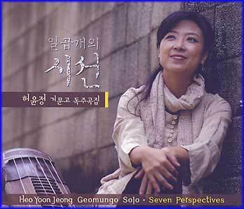MUSIC PLAZA CD <strong>허윤정 Heo, Yoonjeong | 일곱개의 시선</strong><br/>