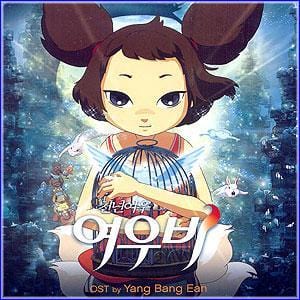 MUSIC PLAZA CD <strong>천년여우 여우비(CD+DVD) | O.S.T. by 양방언</strong><br/>