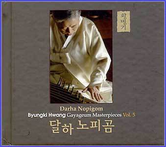 MUSIC PLAZA CD <strong>황병기 Hwang, Byungki | Vol.5-달하노피곰 Darha Nopigom</strong><br/>