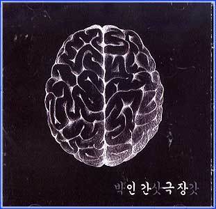 MUSIC PLAZA CD 박삿갓 | 인간극장<br/>