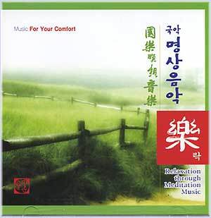 MUSIC PLAZA CD 국악명상음악-락(樂) | Relaxation through Meditation Music