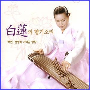 MUSIC PLAZA CD <strong>정명희 Jung, Myunghee | 백연의 향기소리</strong><br/>