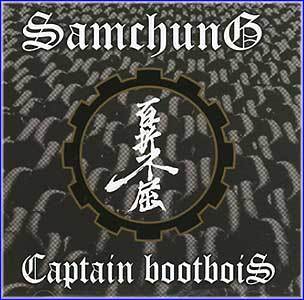 MUSIC PLAZA CD 삼청교육대/Captain Bootbois | </strong><br/>