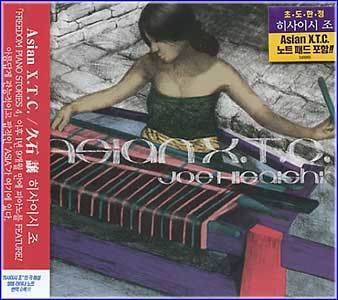 MUSIC PLAZA CD <strong>히사이시 조 Hisaishi, Joe | Asian X.T.C.</strong><br/>