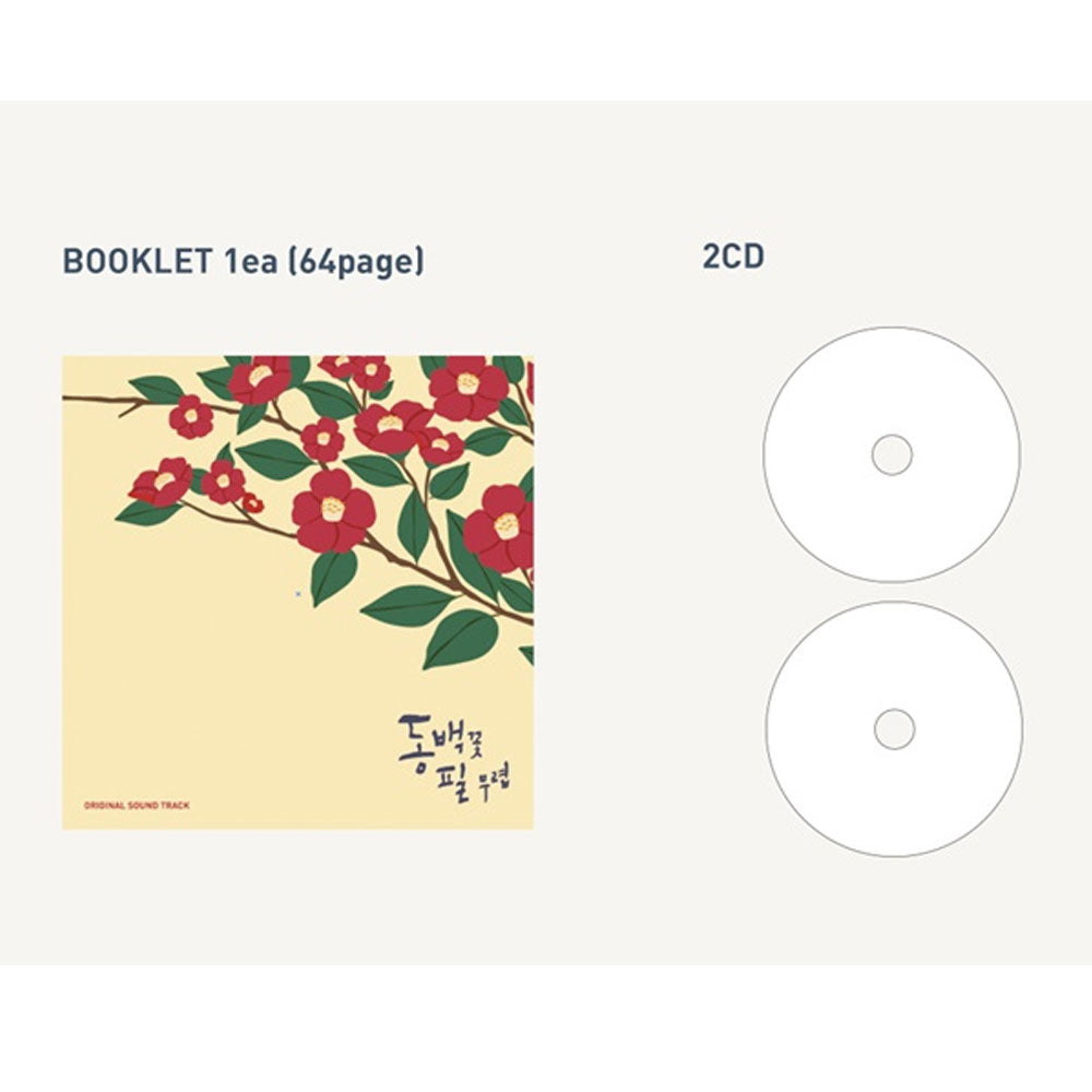 동백꽃 필 무렵 WHEN THE CAMELLIA BLOOMS O.S.T. Music Plaza