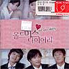 MUSIC PLAZA CD 올드미스 다이어리-OLD MISS DIARY (KBS드라마) | O.S.T.