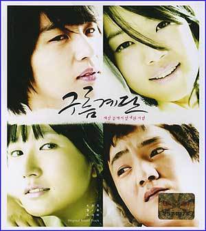 MUSIC PLAZA CD 구름다리 | KBS 월화드라마 O.S.T.