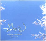 MUSIC PLAZA CD 대장금-뮤지컬 | Music by 조성우