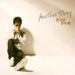 MUSIC PLAZA CD <strong>전제덕 (Chun Jeduk) | 한국사람 - Another Story</strong><br/>