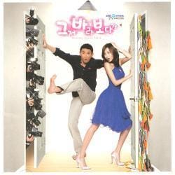 MUSIC PLAZA CD 그저 바라 보다가 (The Accidental Couple) | O.S.T.