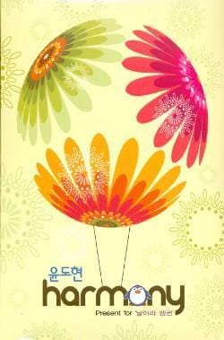 MUSIC PLAZA CD <strong>윤도현밴드 YB | Harmony (Present For 날아라 펭귄) [Mini Album]</strong><br/>