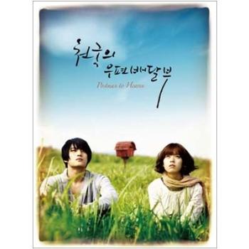 MUSIC PLAZA CD <strong>천국의 우편배달부 Postman to Heaven | O.S.T.</strong><br/>