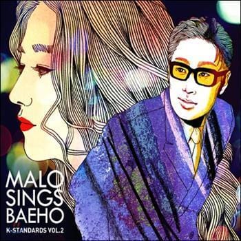 MUSIC PLAZA CD 말로 | MaloMalo Sings Baeho
