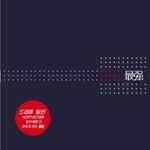 MUSIC PLAZA CD <strong>최강 | 1집-당신에게</strong><br/>