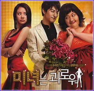 MUSIC PLAZA CD 미녀는 괴로워 | O.S.T.