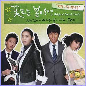 MUSIC PLAZA CD 꽃피는 봄이오면 | O.S.T.