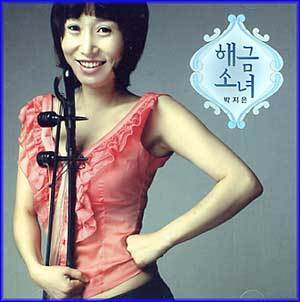 MUSIC PLAZA CD 박지은 Park, Jieun | 해금소녀