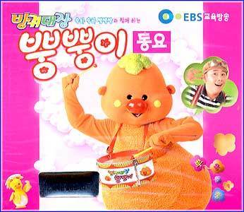 MUSIC PLAZA CD 방귀대장 뿡뿡이 동요
