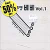 MUSIC PLAZA CD 듀엣 베베 | 1집