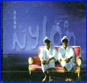 MUSIC PLAZA CD 나이론 Nylon | 1집