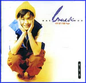 MUSIC PLAZA CD 백동우 Back, Dongwoo | 1집 / 나의 일기 아홉 PAGE</strong><br/>