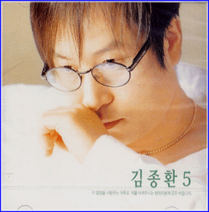 MusicPlaza CD 김종환 Kim, Jonghwan 5집