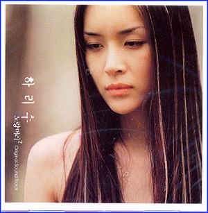 MUSIC PLAZA CD 노랑머리2/ 하리수. | 노랑머리2/ 하리수.