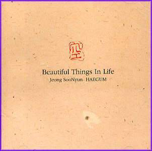 MUSIC PLAZA CD <strong>정수년 Jung, Soonyun | 해금/Beautiful Things In Life</strong><br/>