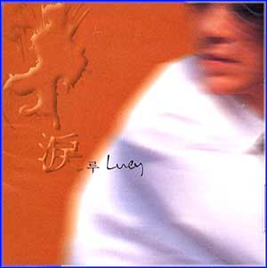 MUSIC PLAZA CD 루 Luey | 1집
