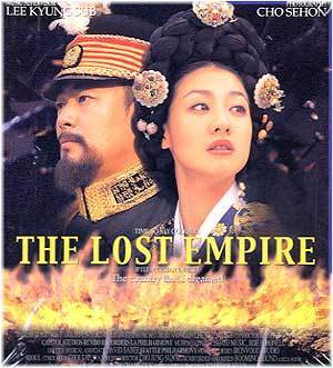 MUSIC PLAZA CD 명성황후 The Lost Empire | 명성황후 / O.S.T