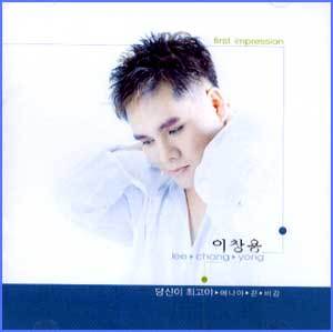 MUSIC PLAZA CD <strong>이창용  Lee, Changyong  | 당신이 최고야 </strong><br/>