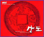 MUSIC PLAZA CD 상도 / O.S.T