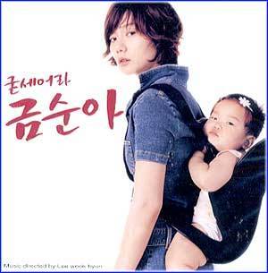 MUSIC PLAZA CD 굳세어라 금순아/O.S.T.