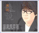 MUSIC PLAZA CD <strong>전영록  Jeon, Youngrok | 30주년 헌정앨범</strong><br/>