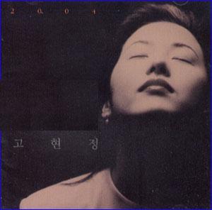 MUSIC PLAZA CD 고현정 Ko, Hyungjung | Song&Poem