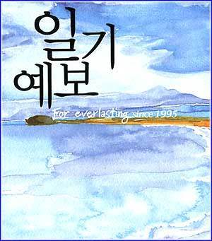 MUSIC PLAZA CD <strong>일기예보 | For Everlasting Since 1995</strong><br/>