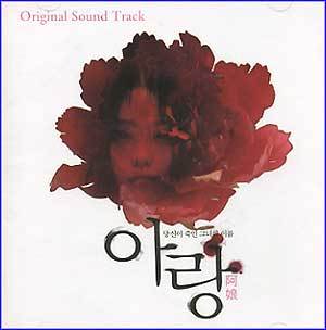 MUSIC PLAZA CD <strong>아랑 | O.S.T.</strong><br/>