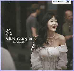 MUSIC PLAZA CD <strong>채영인 Chae, Youngin | 1집-The 1st My Life</strong><br/>