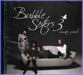 MUSIC PLAZA CD 버블 시스터즈 Bubble Sisters | 3집-Dramatic Episode<br/>