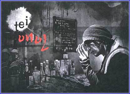 MUSIC PLAZA CD <strong>테이 Tei | 4집-애인</strong><br/>