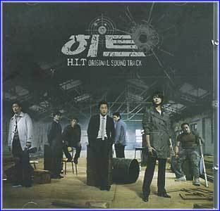 MUSIC PLAZA CD <strong>히트 H.I.T. | MBC드라마 O.S.T.</strong><br/>