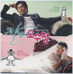 MUSIC PLAZA CD <strong>칼잡이 오수정 | O.S.T.</strong><br/>