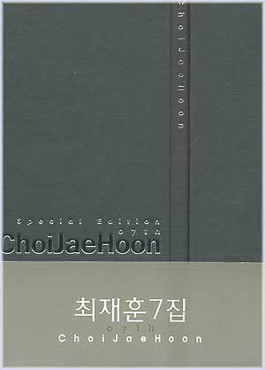 MUSIC PLAZA CD <strong>최재훈 | 7집                        CD+DVD</strong><br/>