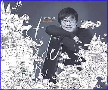 MUSIC PLAZA CD 김광진 Kim, Kwangjin | Last Decade