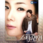 MUSIC PLAZA CD <strong>스타의 연인 (Star's Lover) | SBS TV Drama O.S.T.</strong><br/>