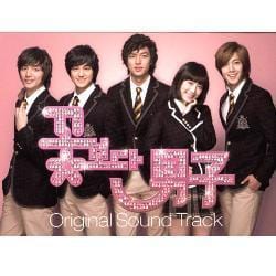 MUSIC PLAZA CD 꽃보다 남자 (Boys Over Flowers) | O.S.T.