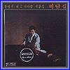 MUSIC PLAZA CD 황병기 Hwang, Byungki | 제2가야금 작품집